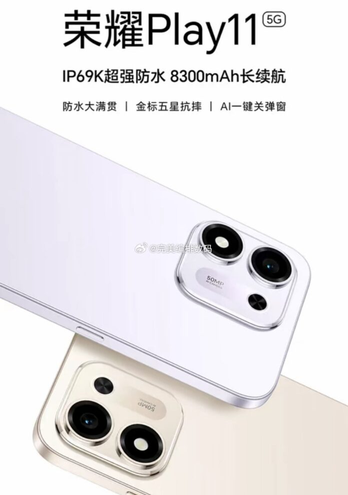 Раскрыты характеристики Honor Play 11: батарея 8300 мА•ч, защита IP69K и экран 120 Гц