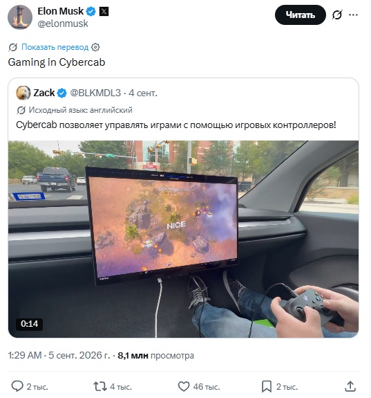 Гейминг в Cybercab