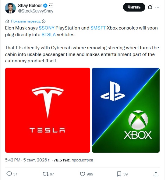  PlayStation и Xbox скоро будут подключаться напрямую к автомобилям 