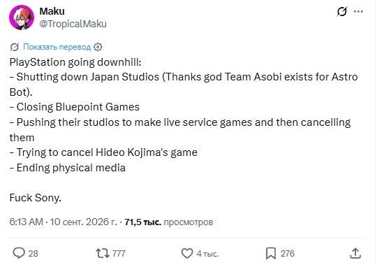 Сообщение в сети X