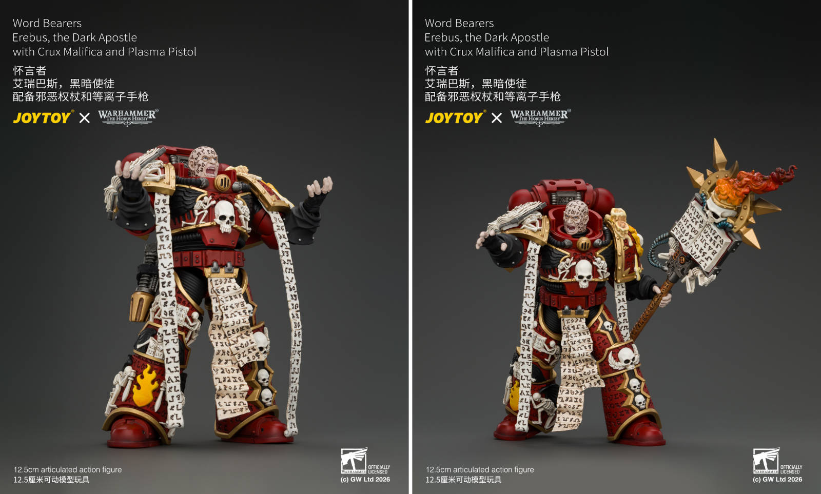 Права на изображения принадлежат JoyToy и Games Workshop