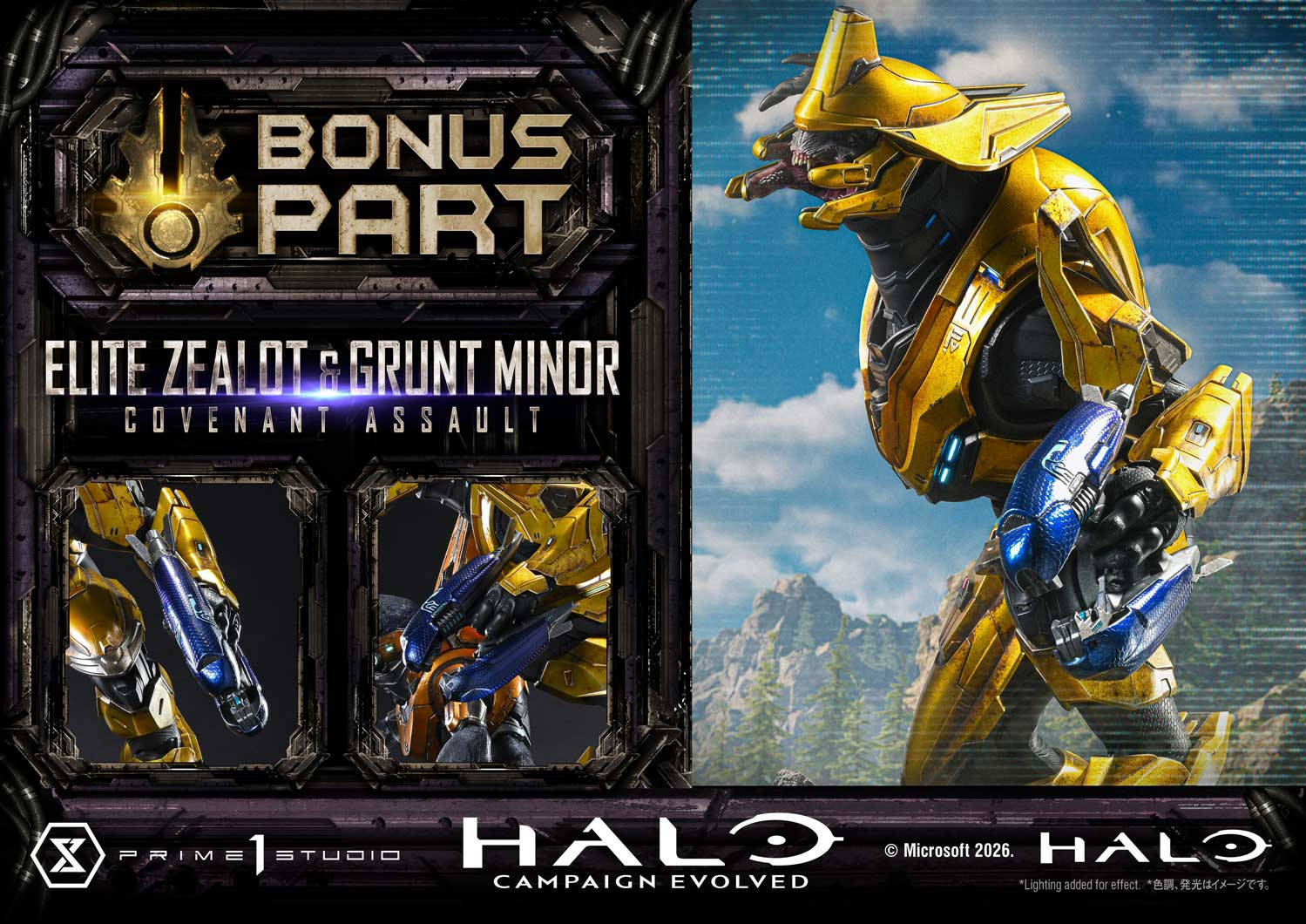 Права на изображения принадлежат Halo Studios, Microsoft и Prime 1 Studio