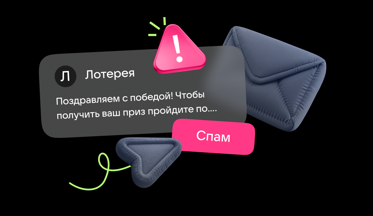 «Почта Mail» заблокировала 5 млрд спам-писем за три месяца