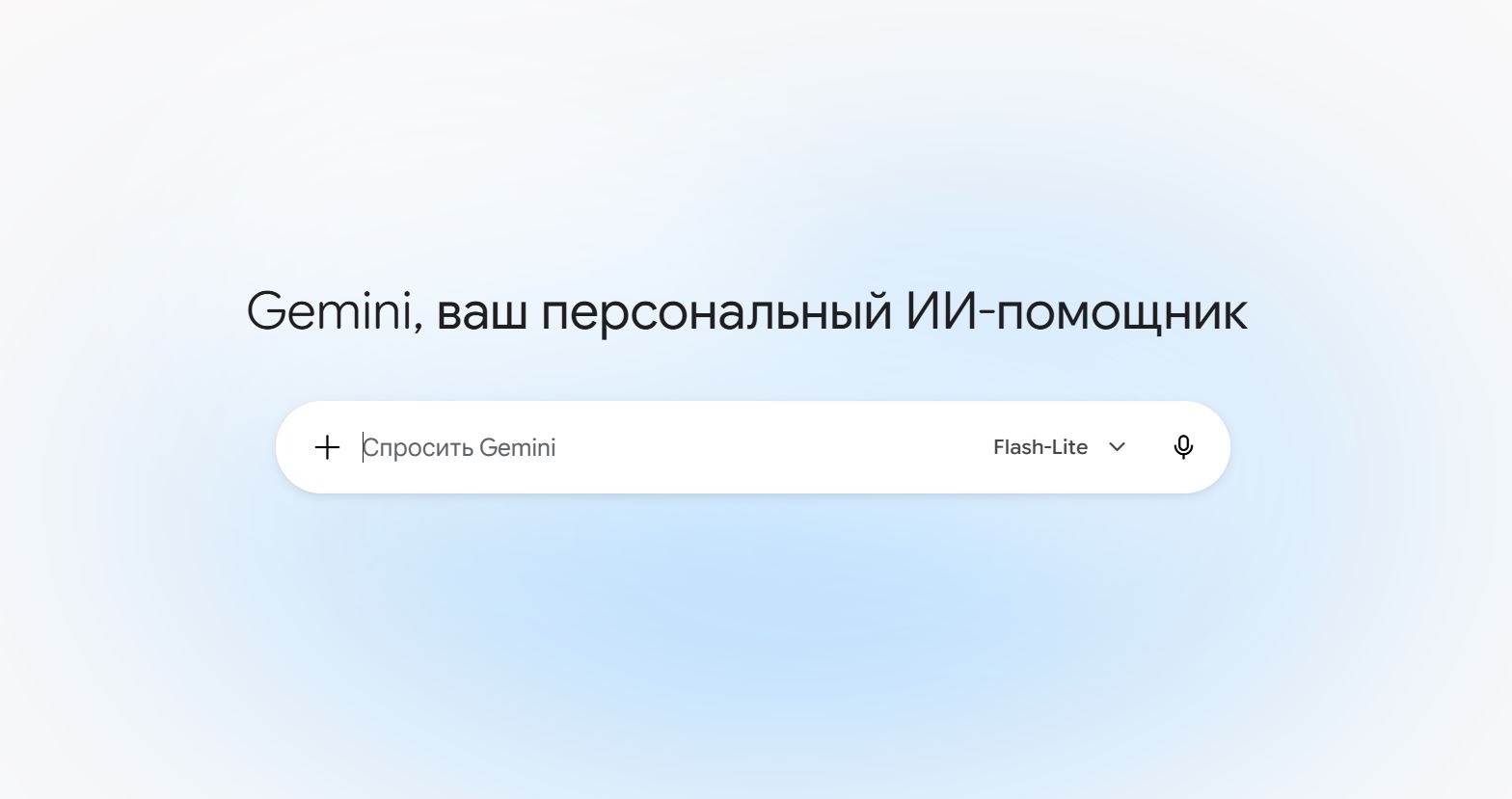 Google закручивает гайки: Gemini: компания урезает бесплатный ИИ Gemini — с 9 октября пользователям…