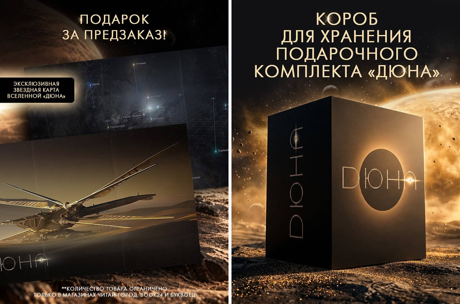 (18+) «АСТ» открыло предзаказ на коллекционное издание книги «Капитул Дюны» Фрэнка Герберта