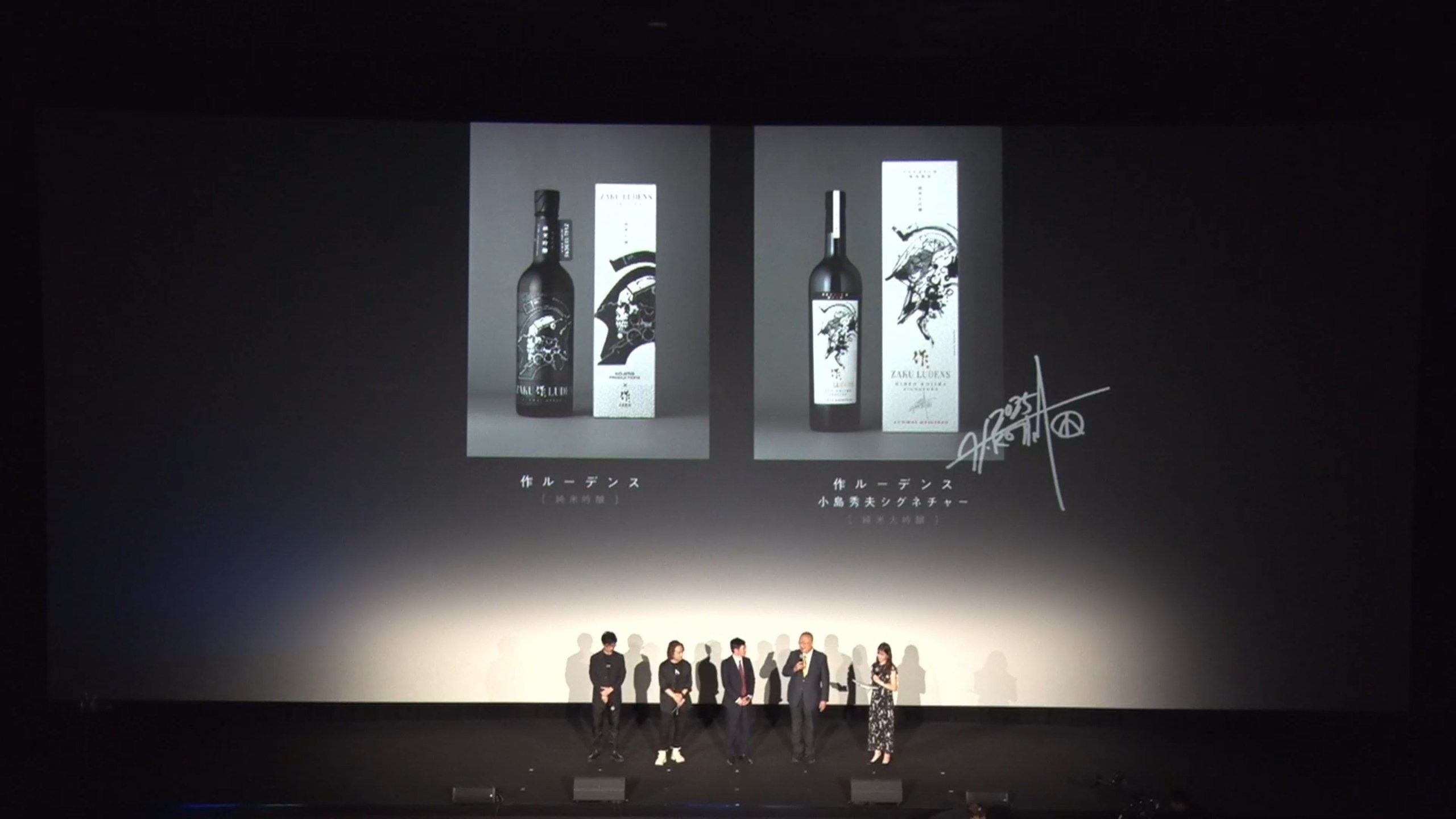 Hideo Kojima announces his own sake and credit card