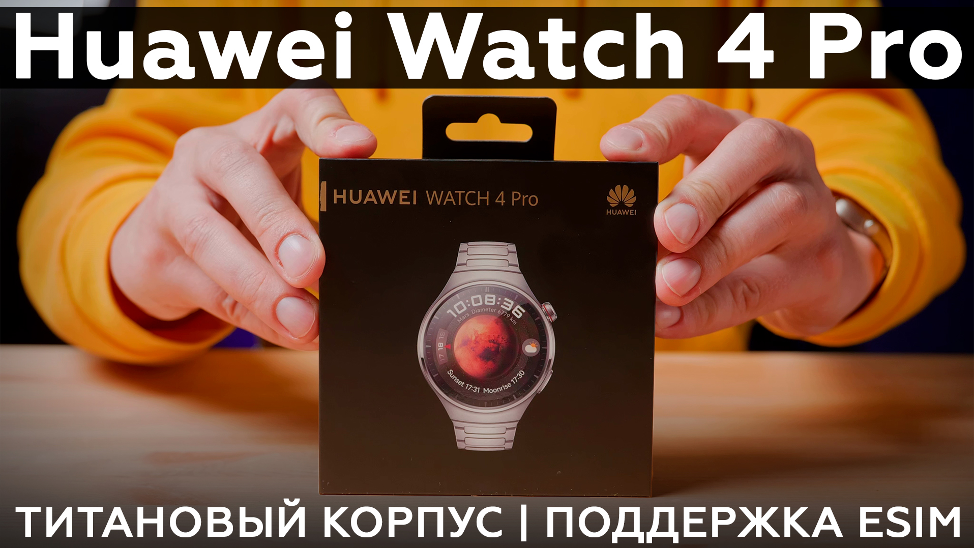 Обзор умных часов Huawei Watch 4 Pro