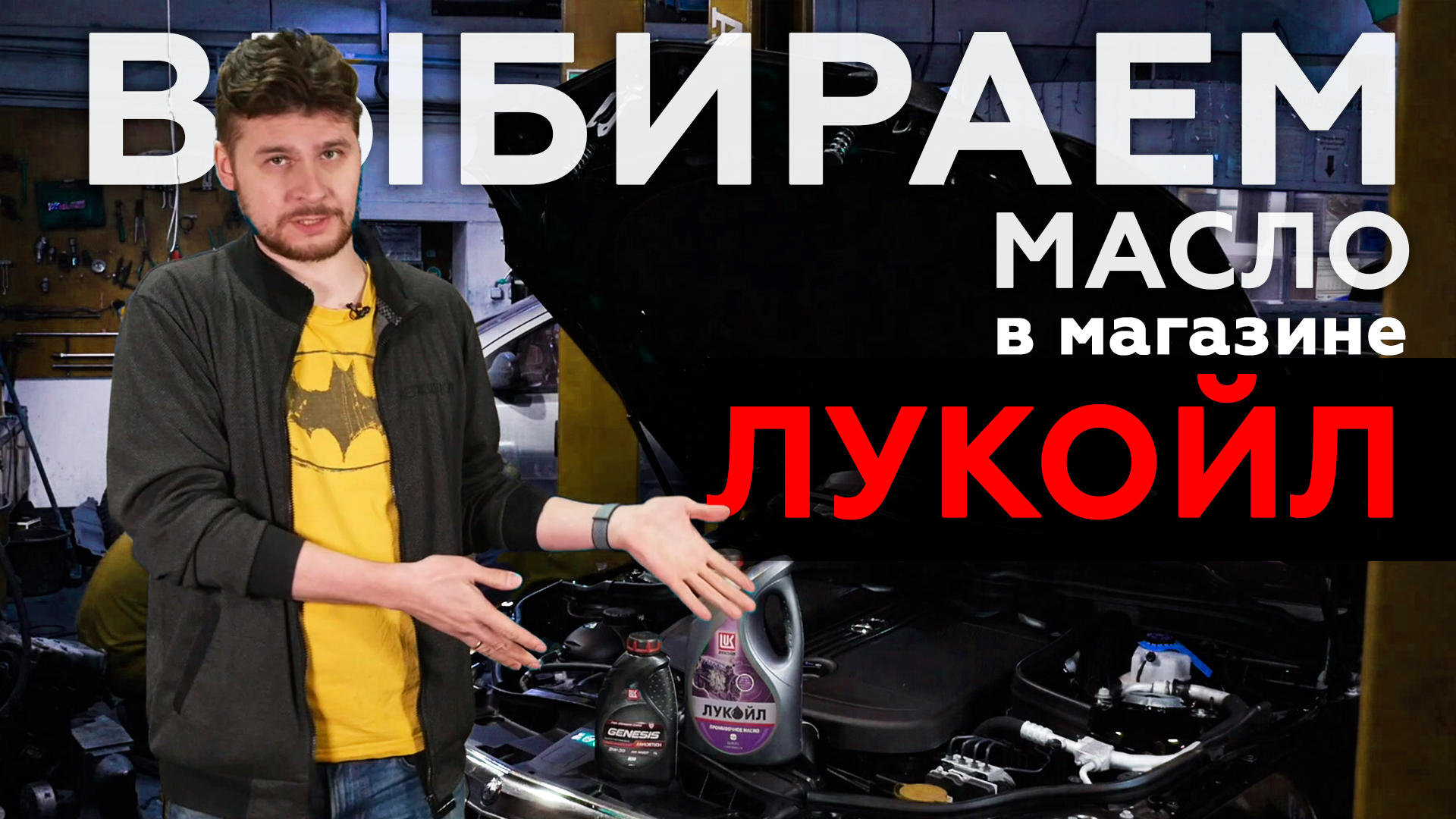 Тестирование интернет-магазина автомобильных масел Лукойл