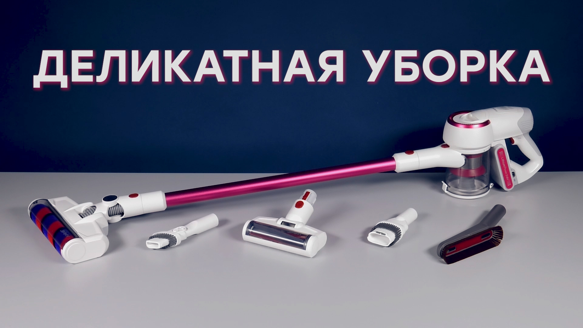 Обзор вертикального аккумуляторного пылесоса Jimmy JV53