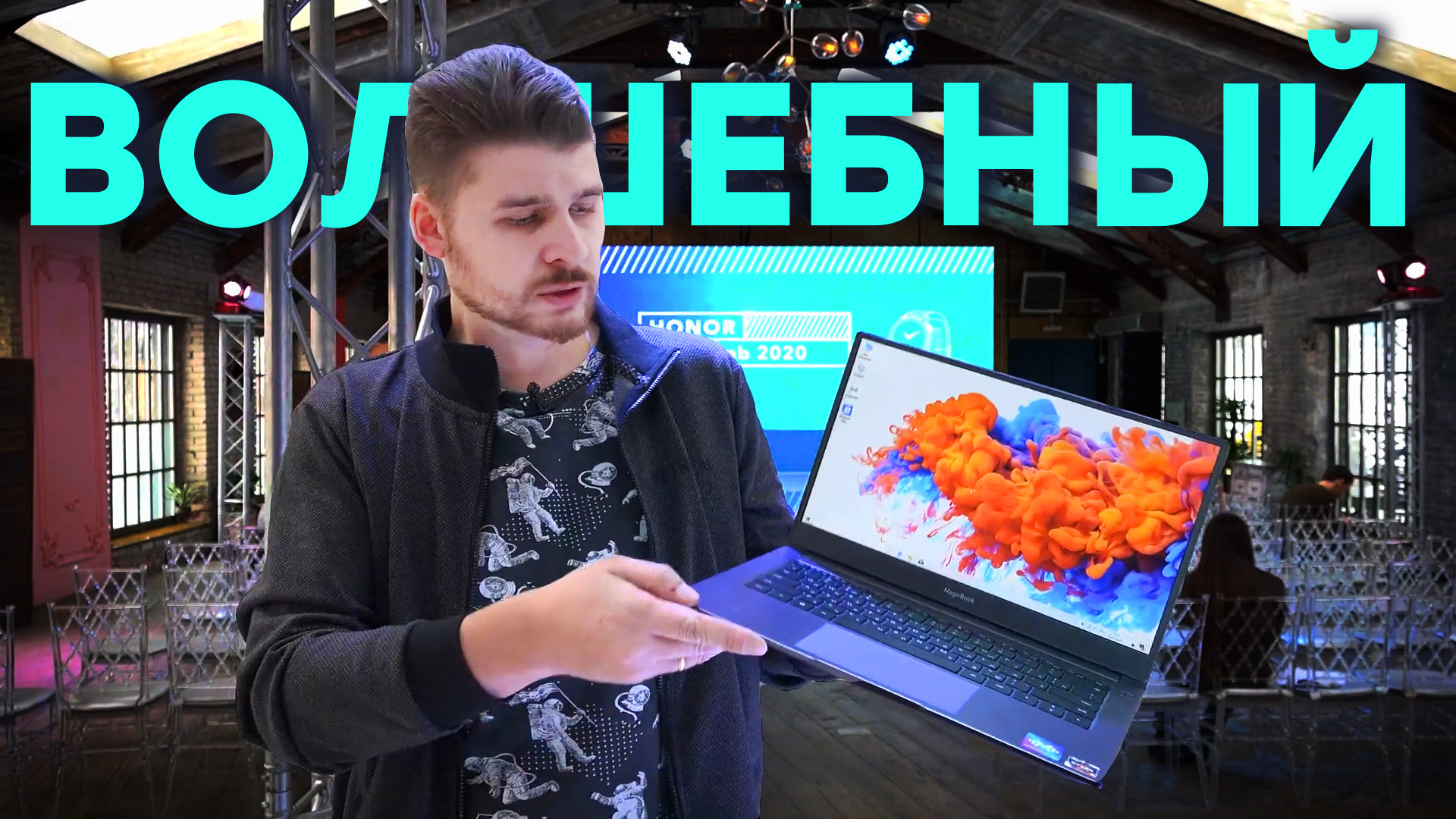 Ноутбуки Honor MagicBook 14 и MagicBook Pro. Умные часы MagicWatch 2