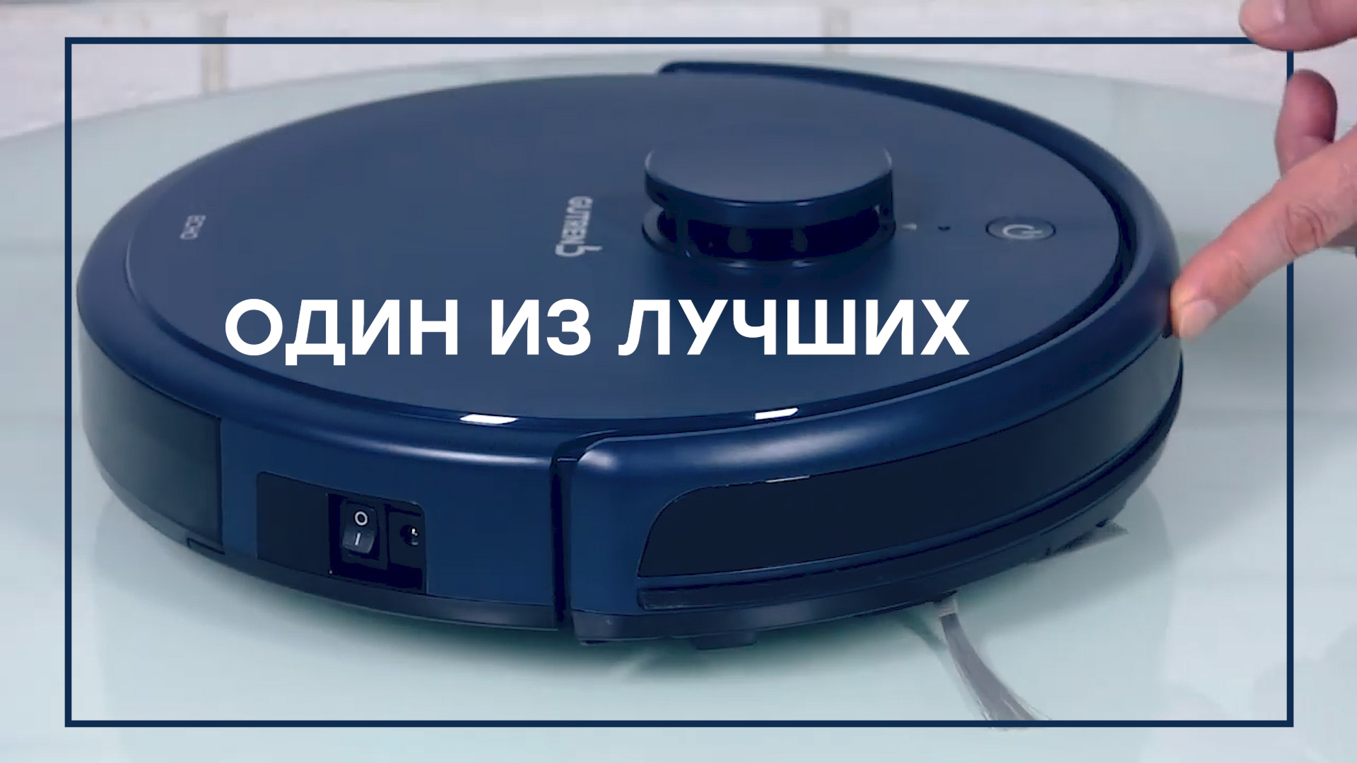 Обзор робота-пылесоса Gutrend Echo 520