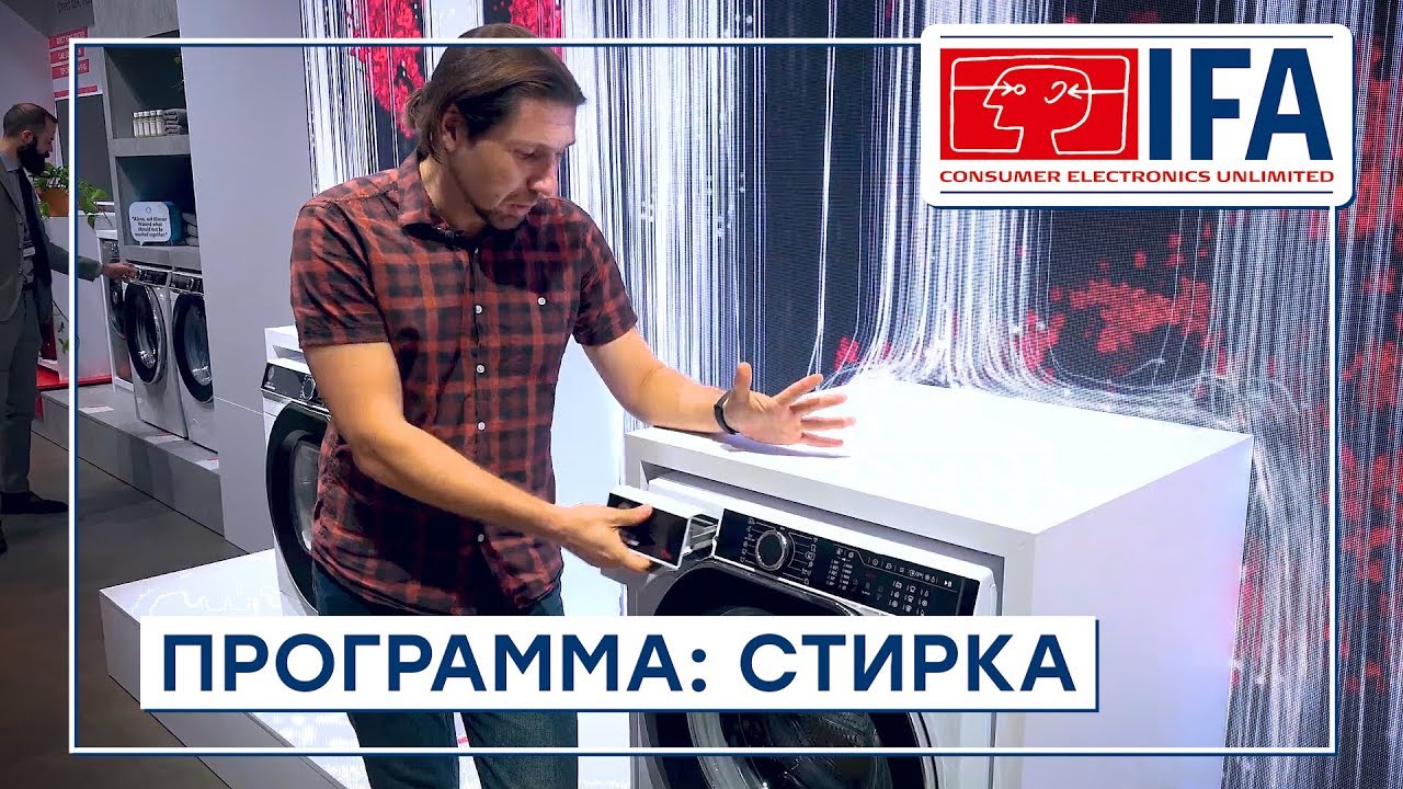 Бытовая техника Candy и Hoover на IFA 2019