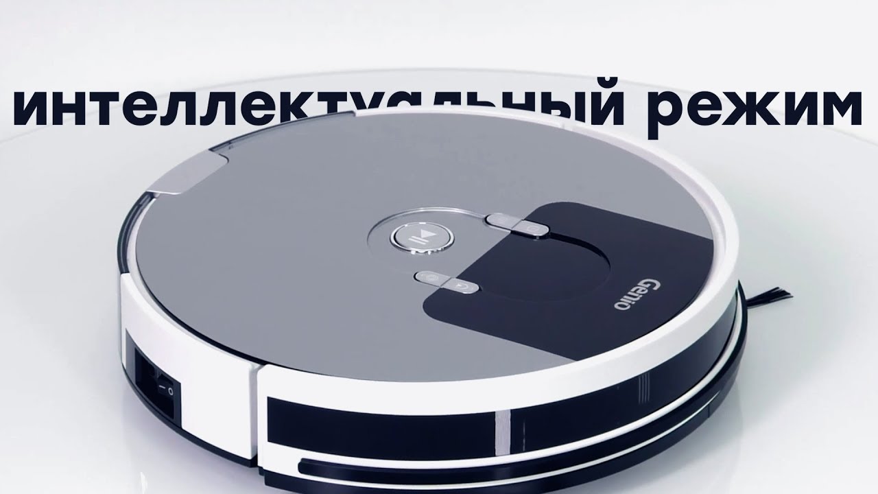 Обзор робота-пылесоса Genio Deluxe 500 с режимом влажной протирки полов