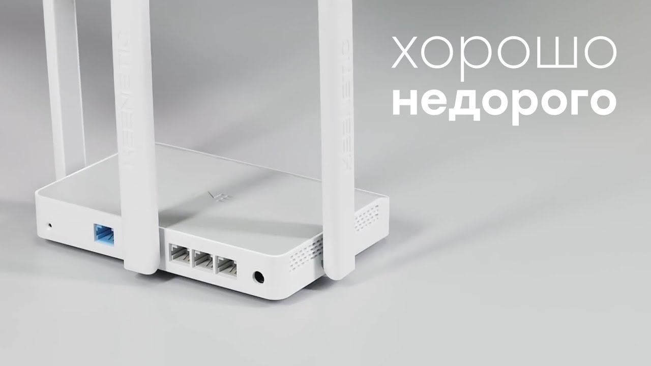 Обзор недорогого двухдиапазонного роутера Keenetic City KN-1510 с поддержкой 802.11ac и портами 100 Мбит/с
