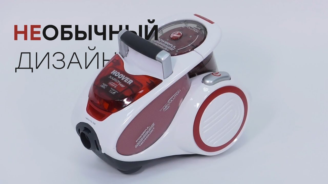 Обзор напольного пылесоса Hoover Xarion Pro без мешка для сбора мусора