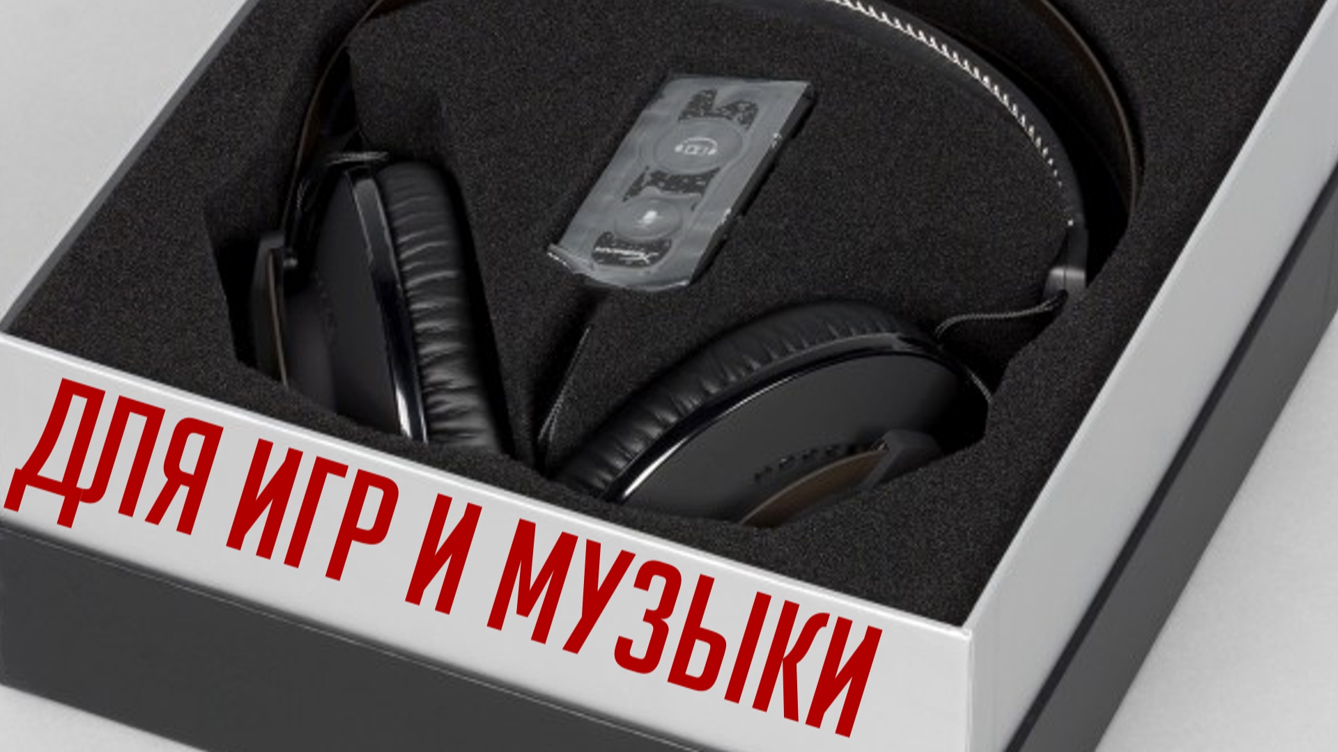 Универсальная гарнитура HyperX Cloud Revolver S