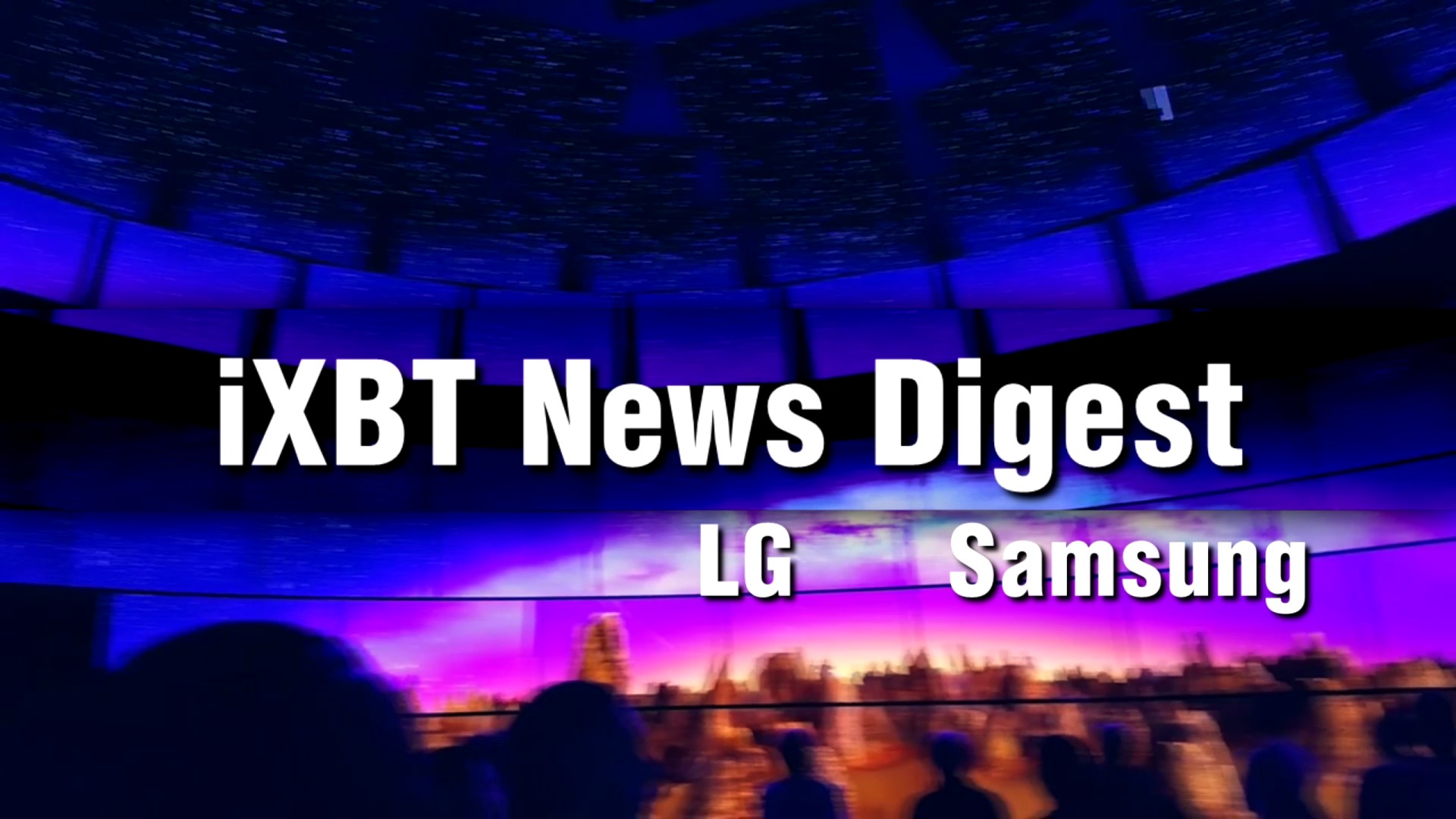 CES 2016: оригинальные решения Samsung и дисплеи LG